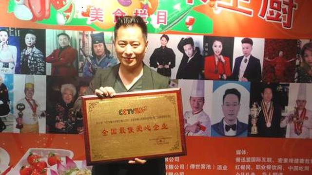 明星大厨喻太均在蜀乡酒楼热情接待著名演员刘小光