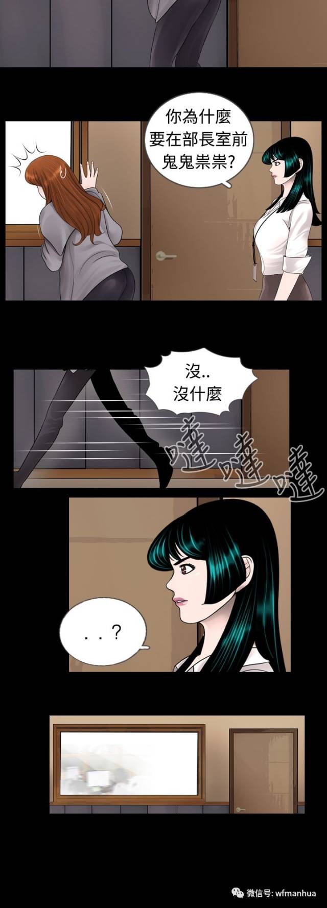 韩国漫画真假姐弟第4话