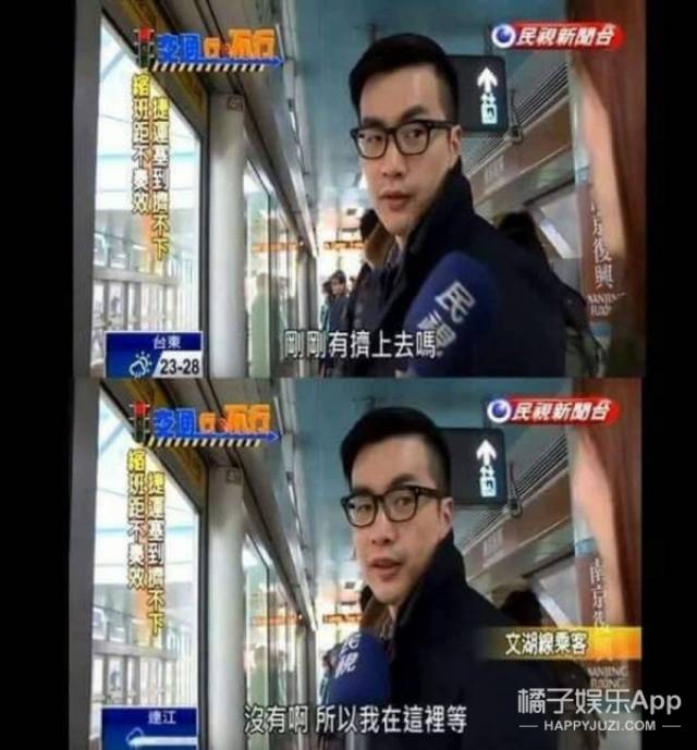 哈哈哈哈萧亚轩看了想打人,台湾娱乐新闻简直