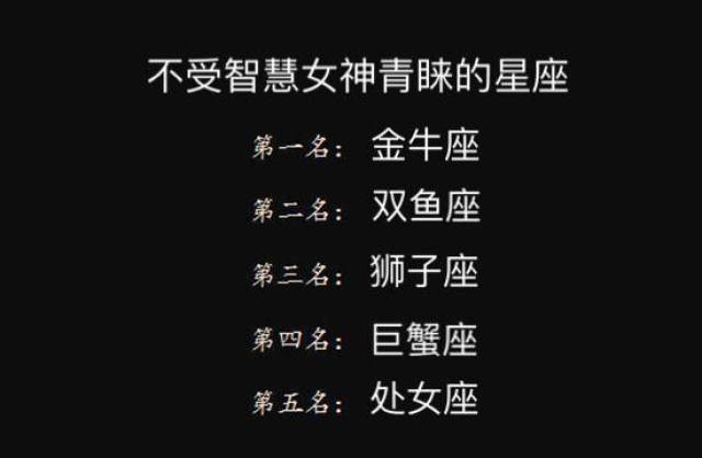 榜单三:12星座谁是智商高情商高 名:水瓶座.