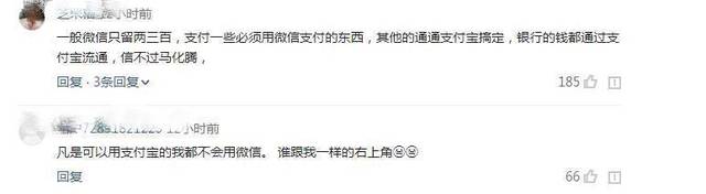 下周起，微信这一功能要收费了，用户寒心，网友：支付宝走起