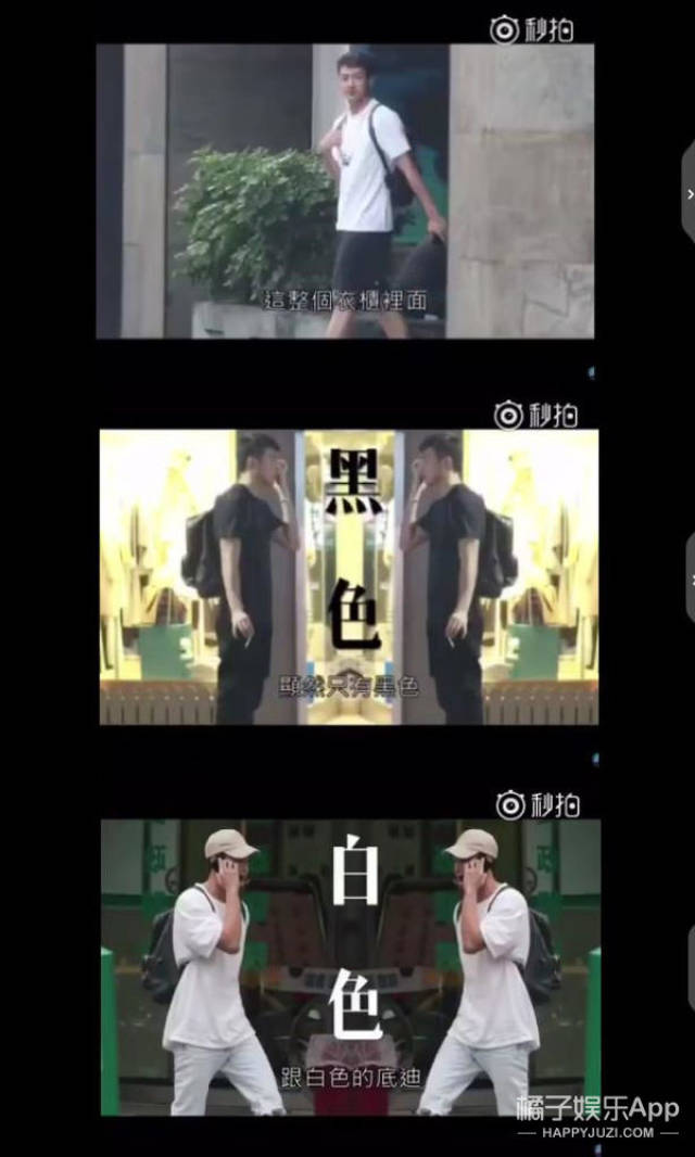 哈哈哈哈萧亚轩看了想打人,台湾娱乐新闻简直