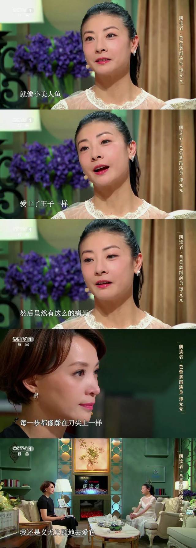 芭蕾舞者谭元元:极致美的背后,是非同一般的自律