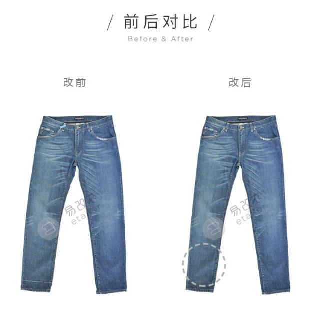 牛仔裤裤腿大了怎么改小?|易改衣