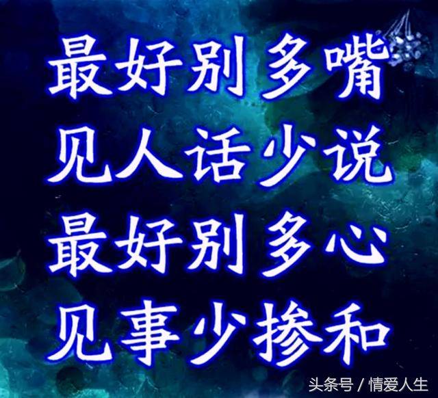 睡前,送你一句话:好人有好报!祝你睡个好觉,晚安