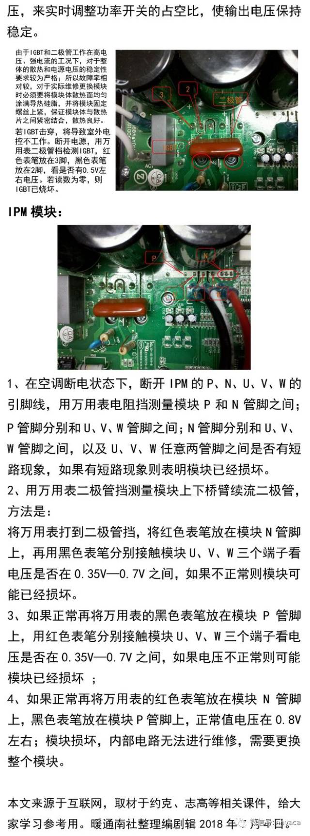 直流处理故障电控一般空调变频工行信用卡网银操作如何开通步骤图片