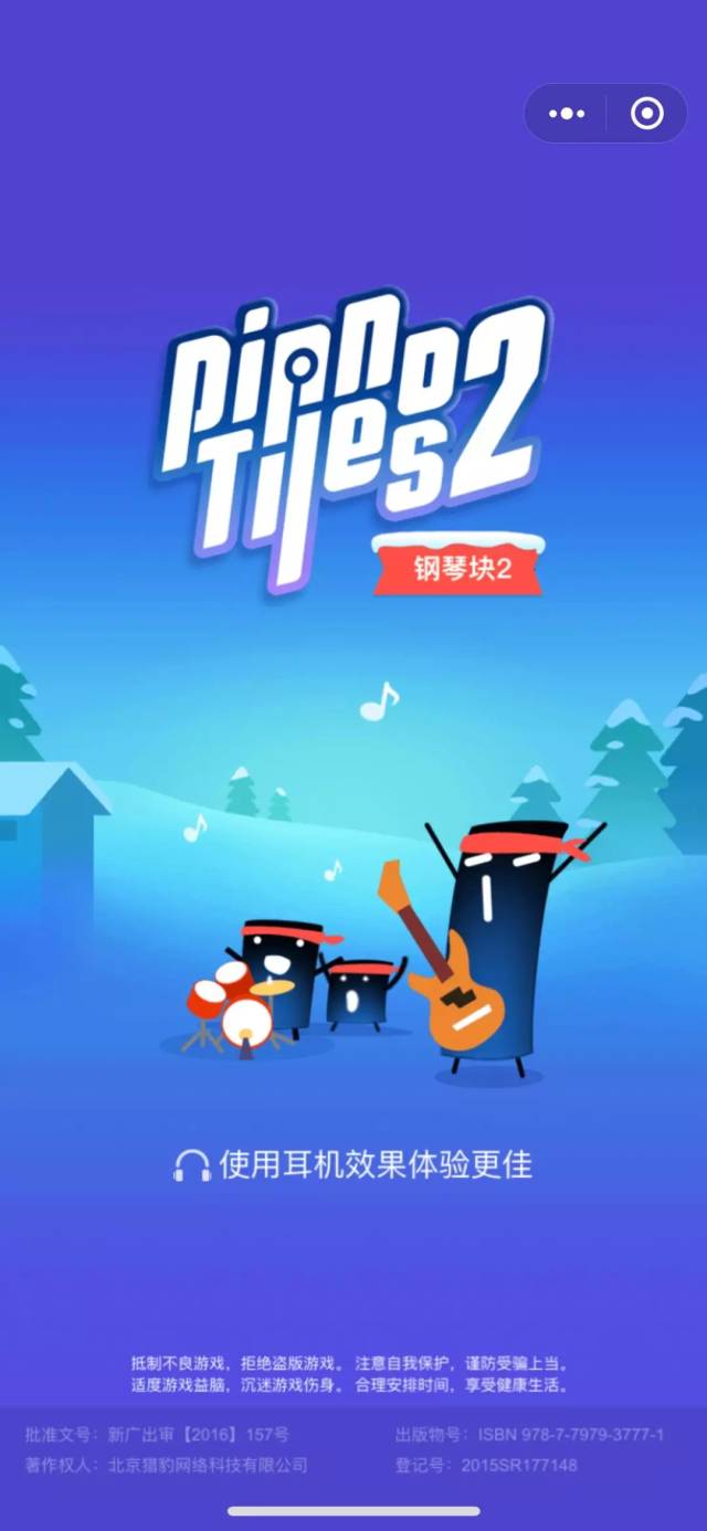 音乐,娱乐两不误!敲好玩的钢琴游戏《钢琴块2》攻略