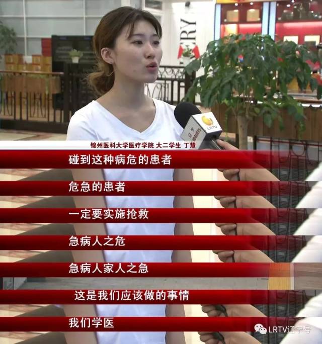 " 救死扶伤是我的天职 "如果不是丁慧,我父亲就没了" "今天下午,我