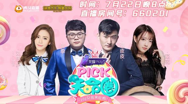 pick天命圈:冬季、骚皮皮再秀恩爱,完全无视