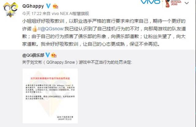 职业选手QGsnow路人局挂机,玩家举报扣14分