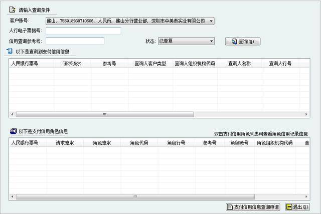 招商银行网上银行如何查询超过1年以上的账单?