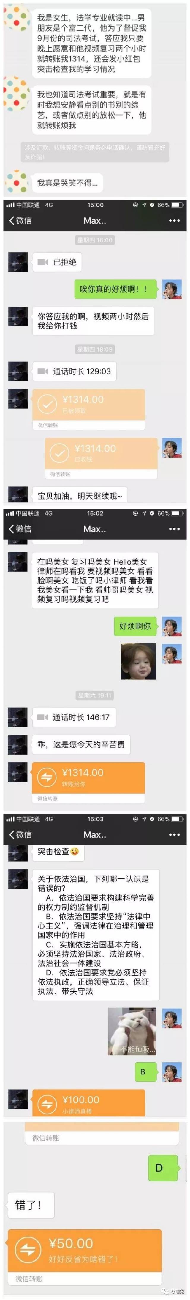 男友为了督促我认真学习,每学习两小时就给我转账1314