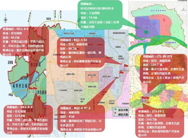 蓝光,立丰临潼新区摘地,西咸文教园规划调整后首次对外供地,摘地企业