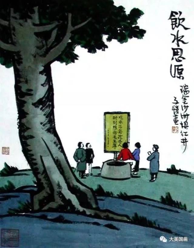 徐燕孙 饮水思源