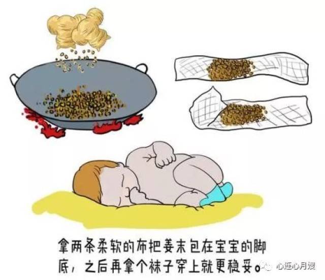 然后妈妈将炒热的姜末敷在宝宝的脚心,用白色的纱布将孩子的脚心包裹