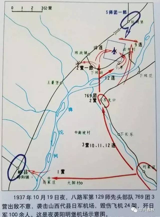 伤亡30余人,歼敌400余人!在忻口战役,太原会战中八路军是如何作战的?