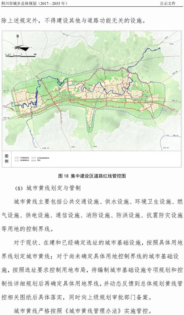 利川城区和各乡镇未来18年的发展规划