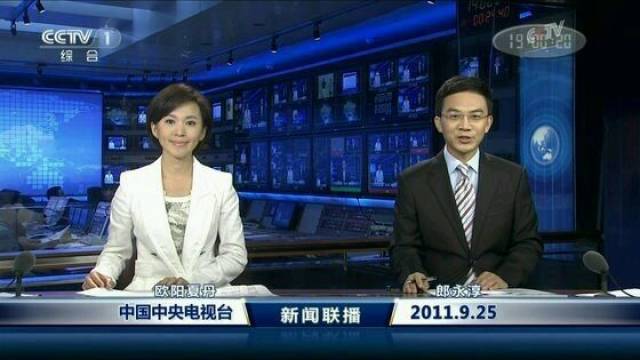 《新闻联播》又创新了!书法体字幕出现了!