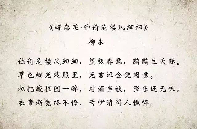 他的一首词把相思写到了极致,不愧为千古第一情圣!