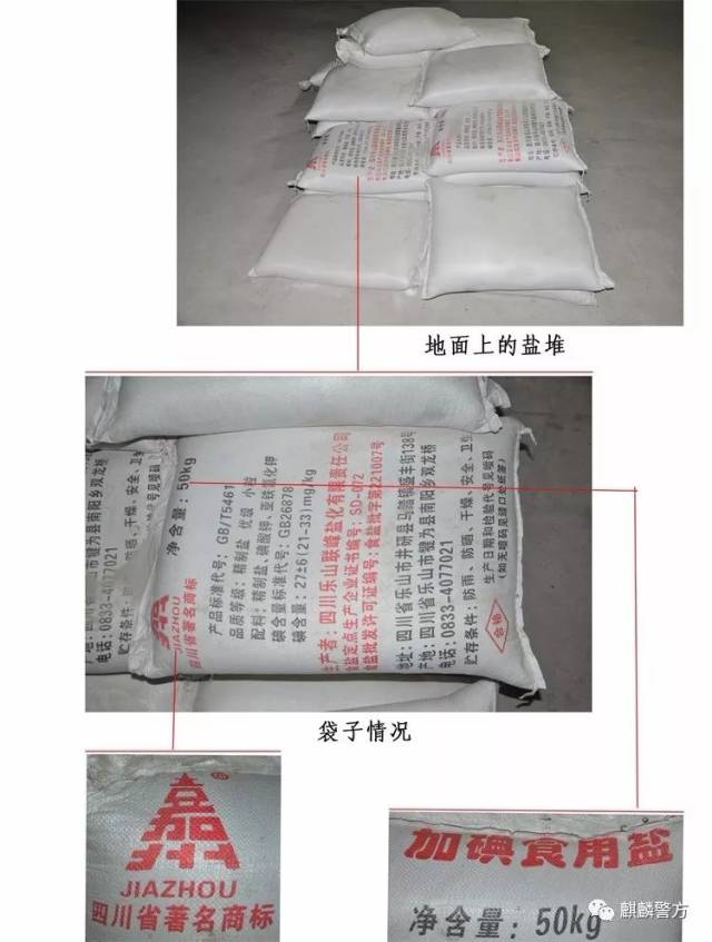 马某福受生意伙伴彭某邀约做"翻包盐"生意,并由马某福负责联系销路