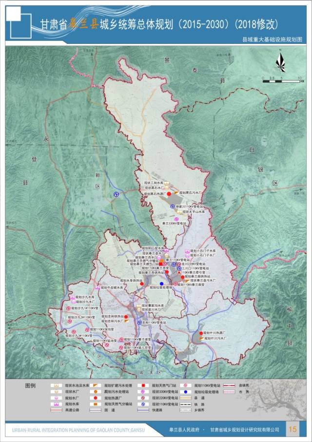 兰州皋兰县城乡统筹总体规划(2015-2030年) 公告
