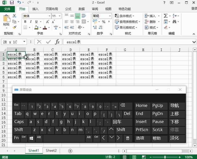 实用且简单的excel技巧!上班族和婚礼党都用得上v技巧技巧小学生图片