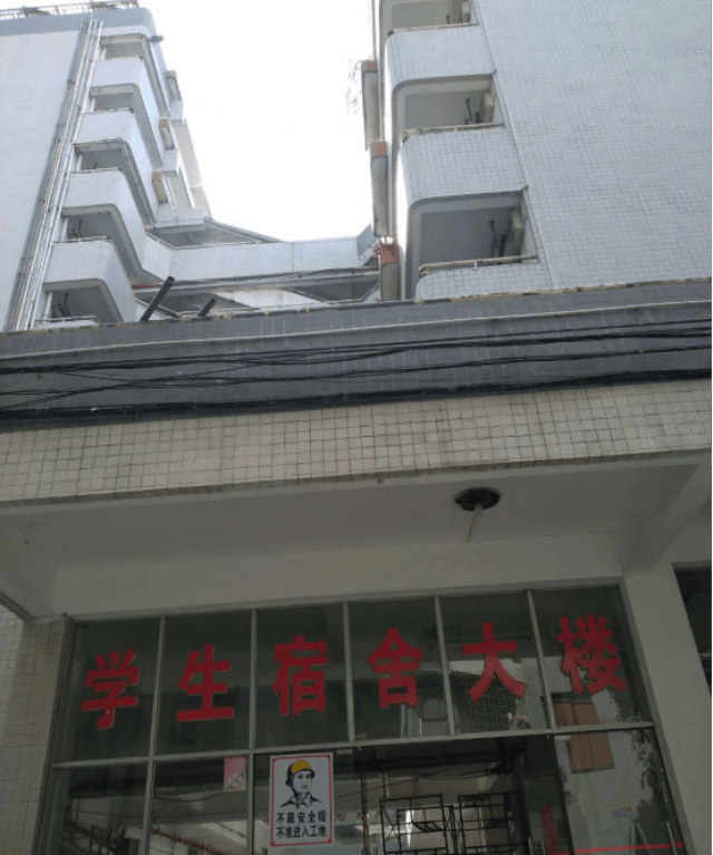 ( 广州市技师学院学生宿舍大楼 )