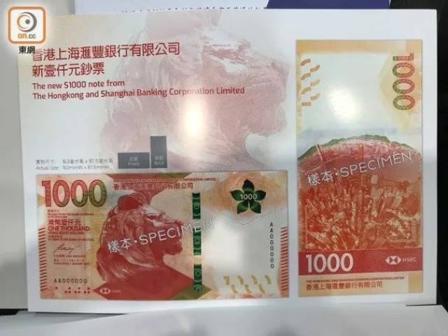 别认错:港元5种新钞样式曝光!