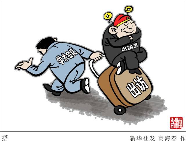 高校青年教师吐槽因公出国审批繁琐像挤牙膏一样一点点返工