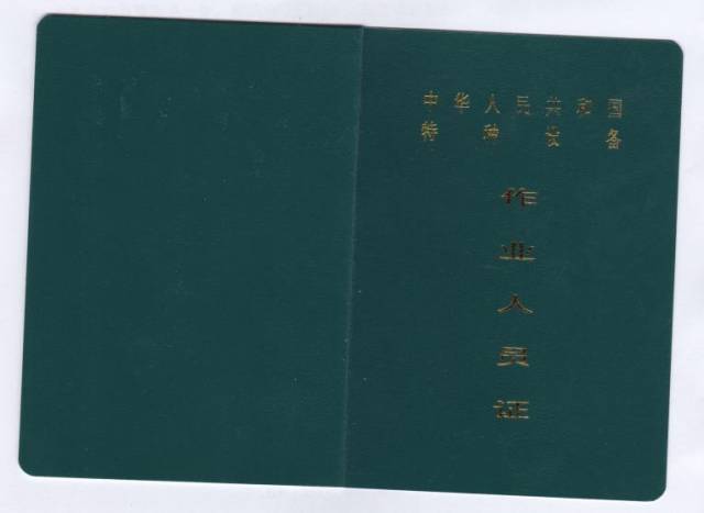 锅炉本多久考一次 复审锅炉水质化验证需要什么资料