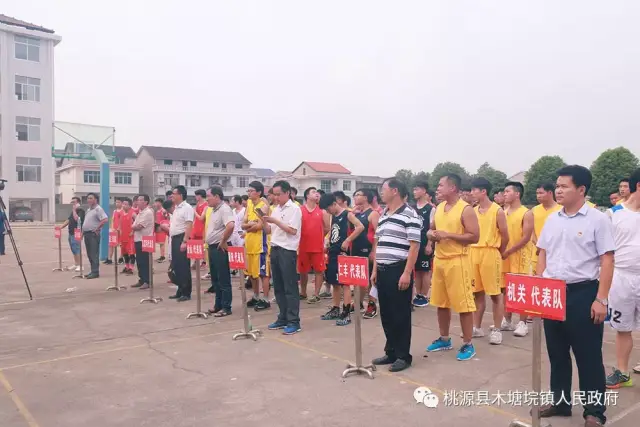 桃源县木塘垸镇首届男子篮球比赛盛大开幕啦!