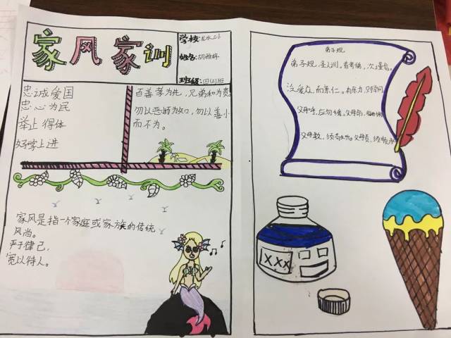 【社区活动】树家风传家训 赛风格扬美德——永中街道举办"家风家训"