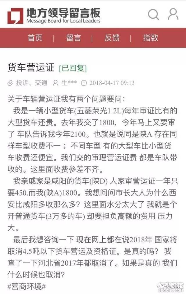 取消蓝牌货运资格证 到底什么时候能落实?