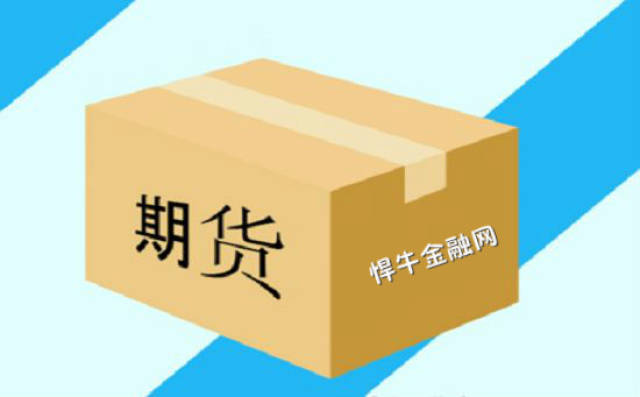 期货的结算单你看得懂吗？
