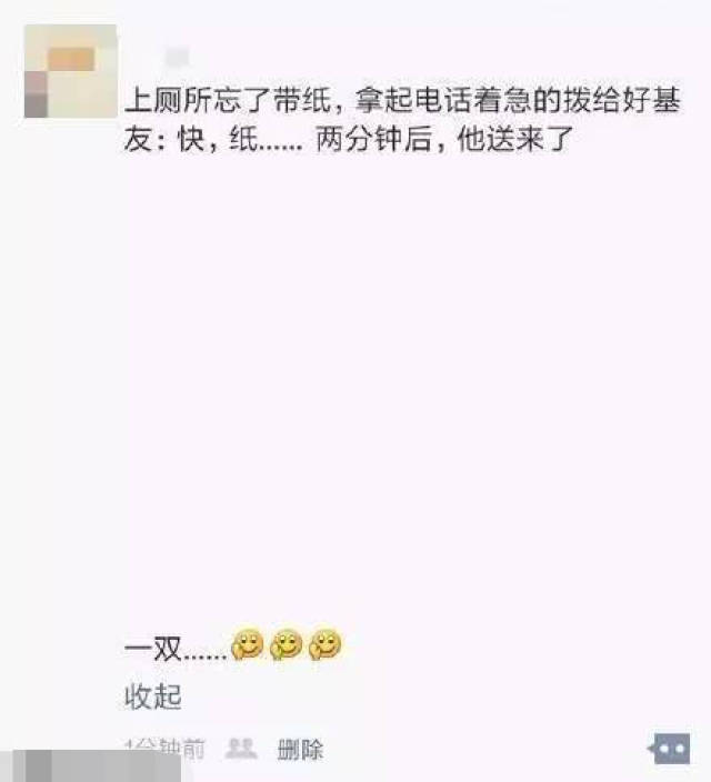 内涵段子:妹纸,有老公了就不要调戏大叔了好么!