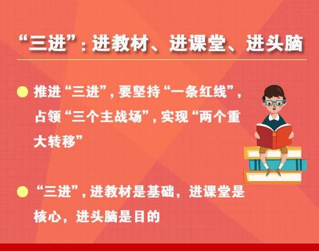 教育部长陈宝生《光明日报》撰文:扎实推进党的理论创新成果进头脑