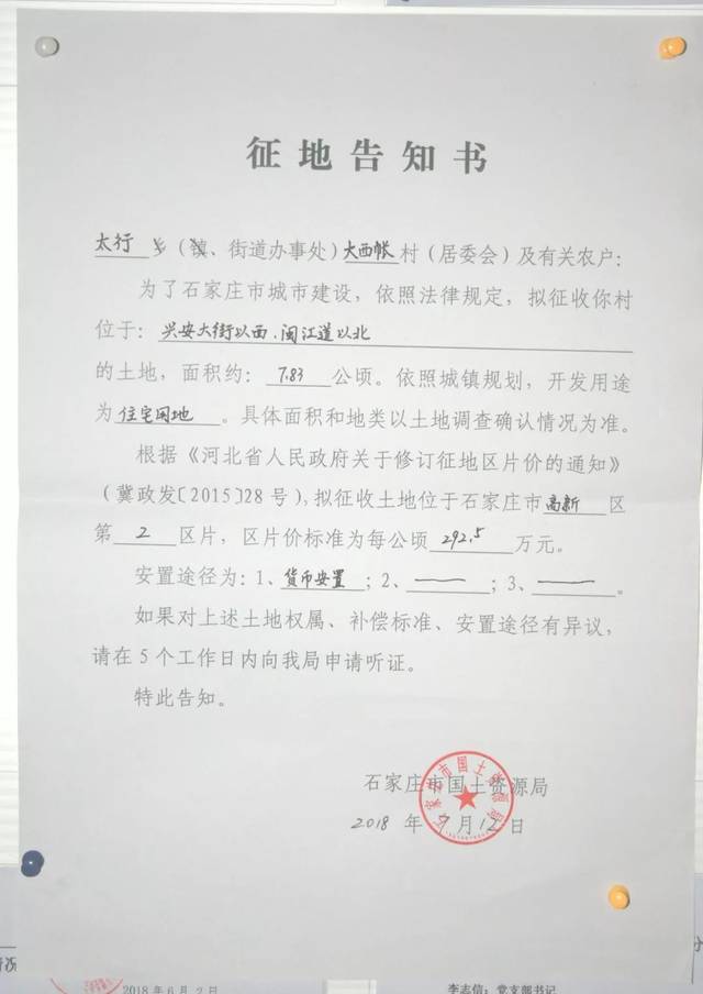 征收资金到位证明 搜狐网