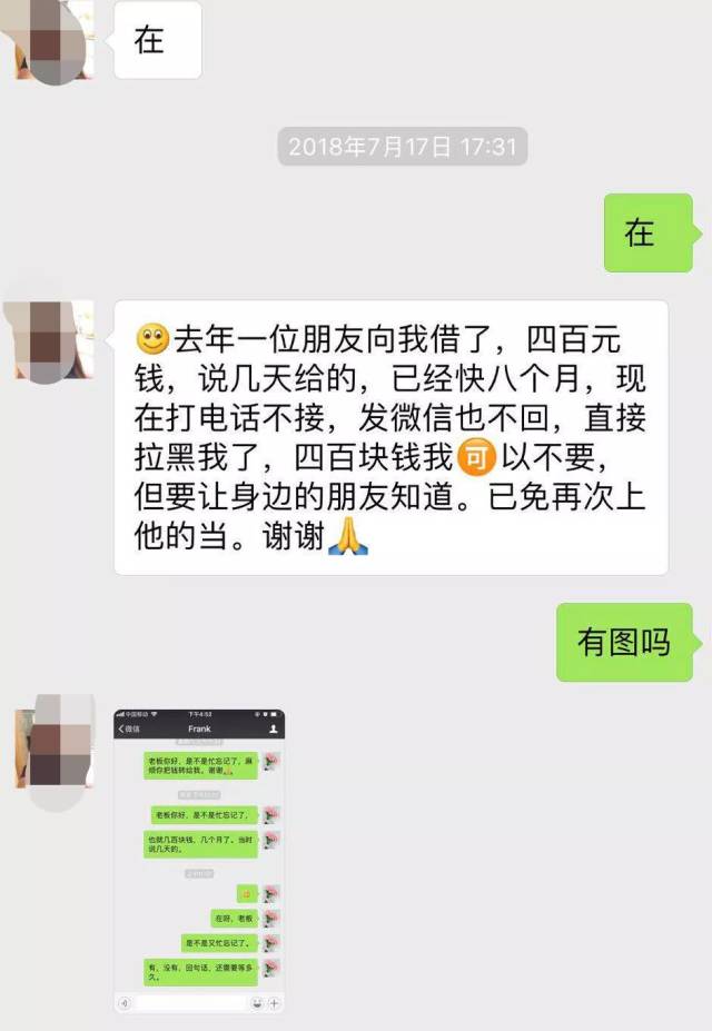 电话不接,微信拉黑,涟水人借钱需谨慎!