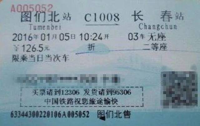 大多数人不用再去排队买票 而是转而在网上抢票 2012年,火车票全面