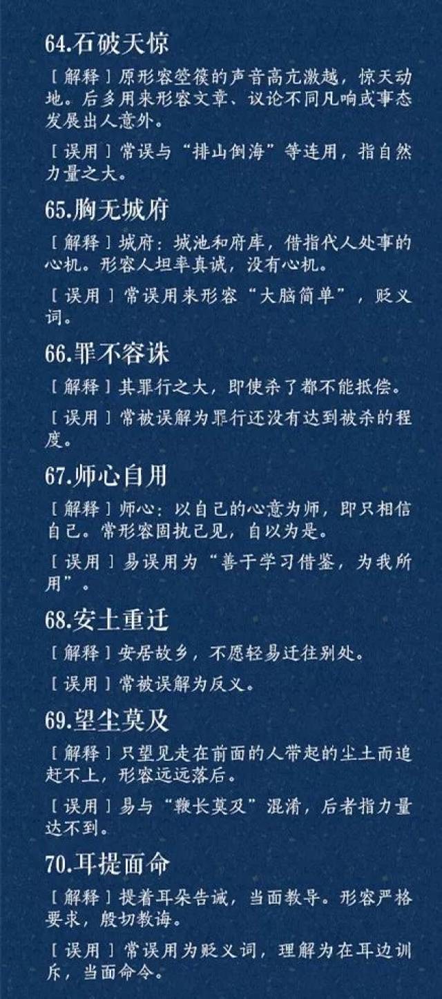 成语万什么不什么_成语故事图片