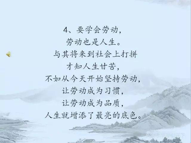 孩子,做到这10点,就是最棒的(父母收了)