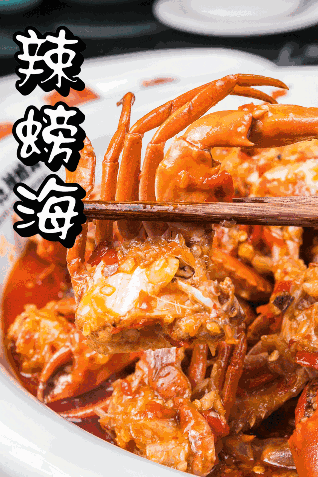 重庆江湖菜20强都慌了!杨家坪空降一家销魂螃海店,惊动百万好吃狗!