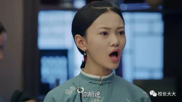 《延禧攻略》社会你珞姐,魏璎珞怒泼惹事女锦绣