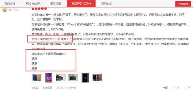 被王自如看上的手机,OPPO Find X实在太火爆