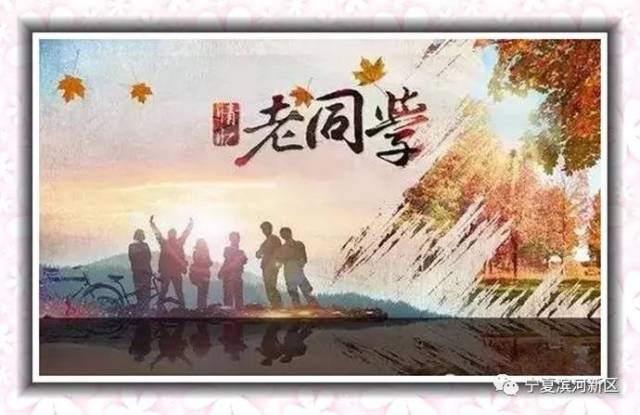 【真情】多年好友因病归真,十多年同窗情怎能忘怀?