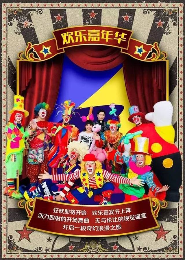 这个暑期爱乐萌 2018 欢乐嘉年华要来啦!整个宁波都沸腾啦!