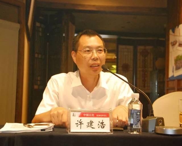 聚力同心 砥砺奋进|嘉兴石油分公司召开2018年年中工作会议
