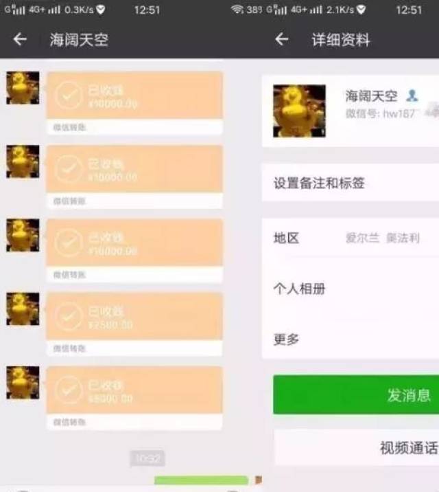 微信转错8万多,他用一招找回!快看,万一你也用得到