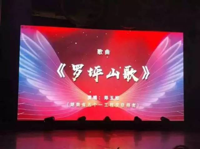 郑玉娇:把《罗坪山歌》唱进了鸟巢大舞台!