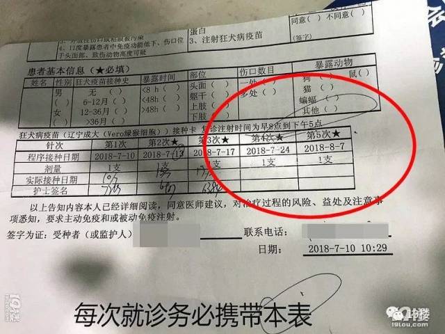 在狂犬疫苗告知单上划了一笔,杭州一护士因此赔了800元,冤不冤?